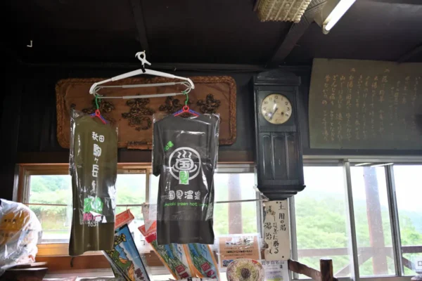 休憩所