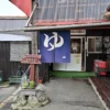 内湯玄関前