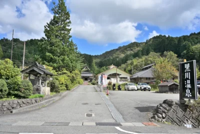 兵庫県ランキング3位 日帰り温泉 黒川温泉 美人の湯