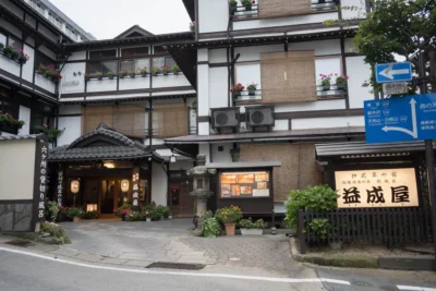 日帰り温泉 草津温泉 益成屋旅館