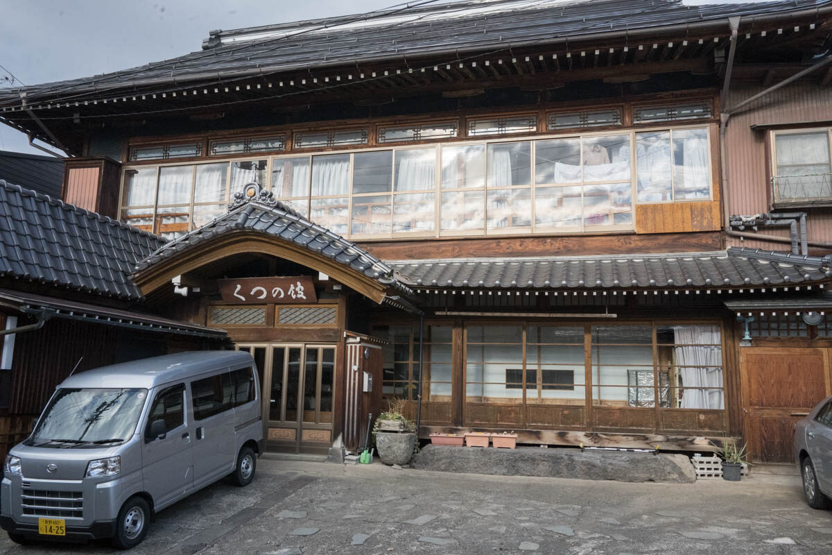 日帰り温泉 くつの館