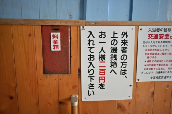 料金箱