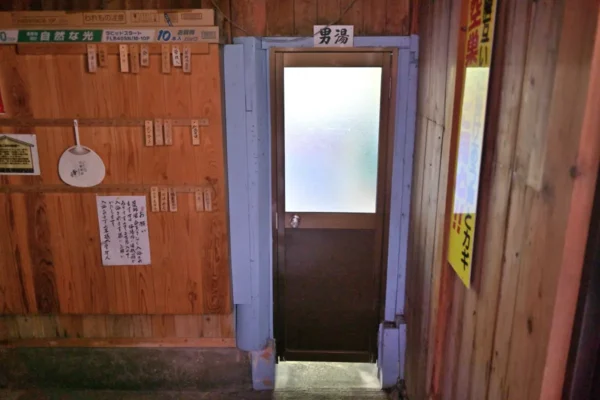 温泉入口