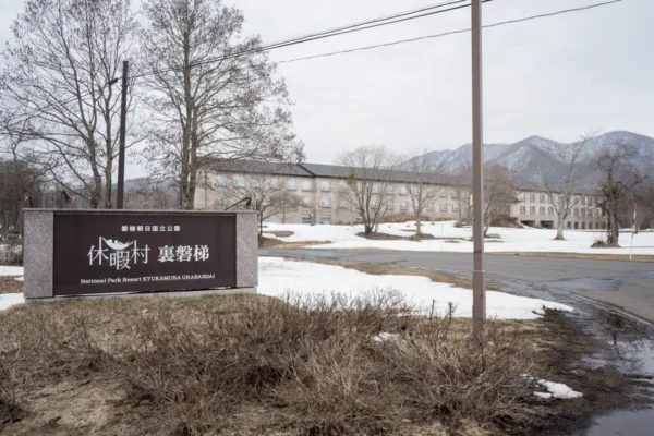 休暇村 裏磐梯