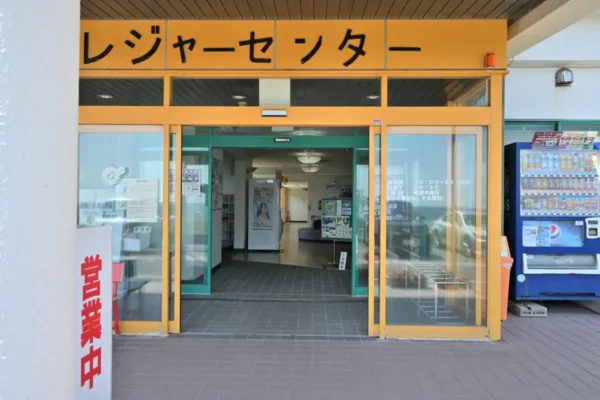 レジャーセンターかいもん 玄関前