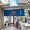太陽館 入口