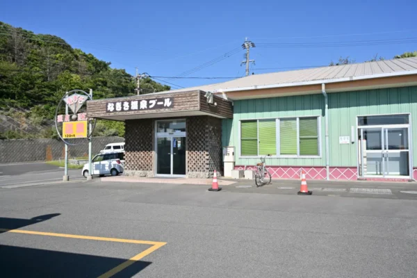 なぎさ温泉プール