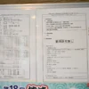 温泉分析書