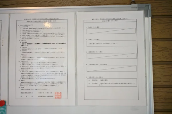 温泉分析書