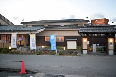 ランキング11位 日帰り温泉 天然温泉 まめじま湯ったり苑