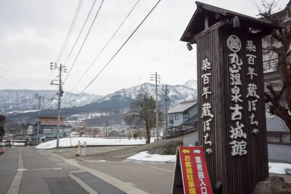 古城館前の景色
