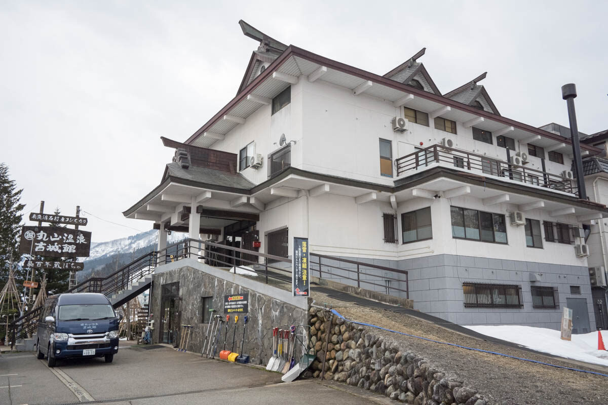 日帰り温泉 丸山温泉 古城館