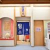 温泉入口