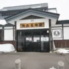 道の駅 いかりがせき 関の庄温泉 御仮屋御殿