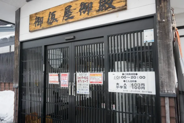 玄関前 営業時間