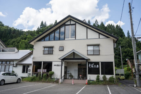 日帰り温泉 三川温泉 旅館まるに