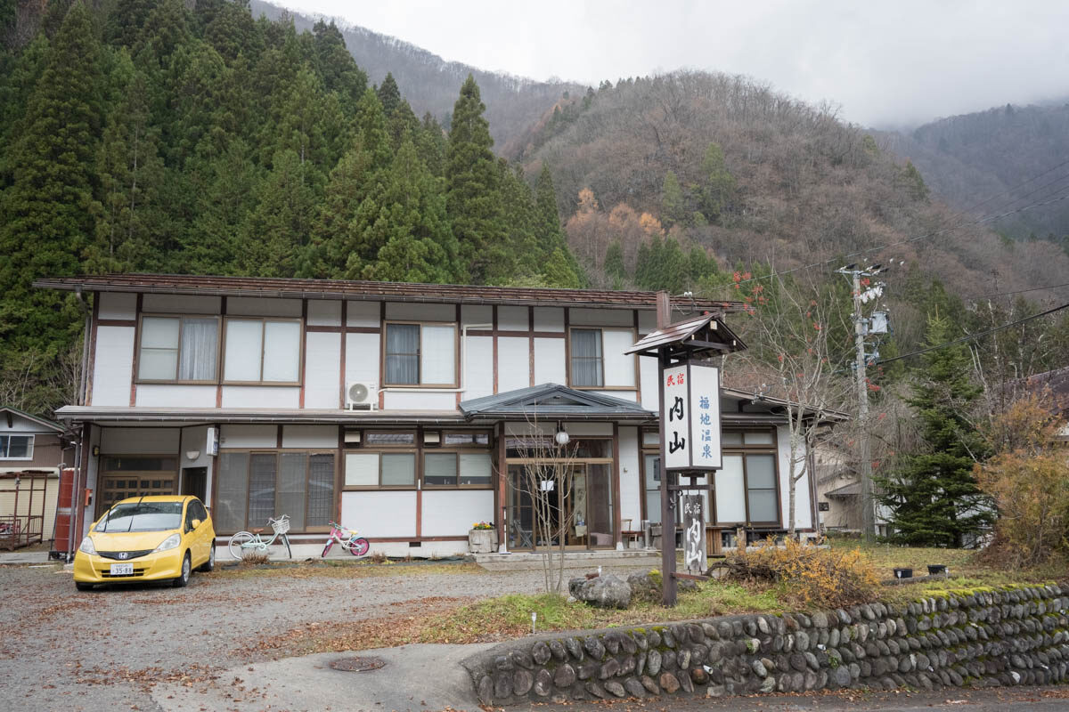  民宿 内山