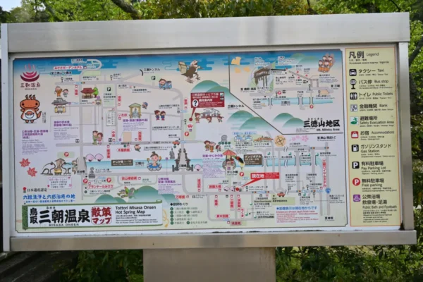 鳥取 三朝温泉 散策マップ