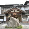 三朝温泉 旅館 大橋