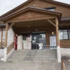 三俣共同浴場 街道の湯