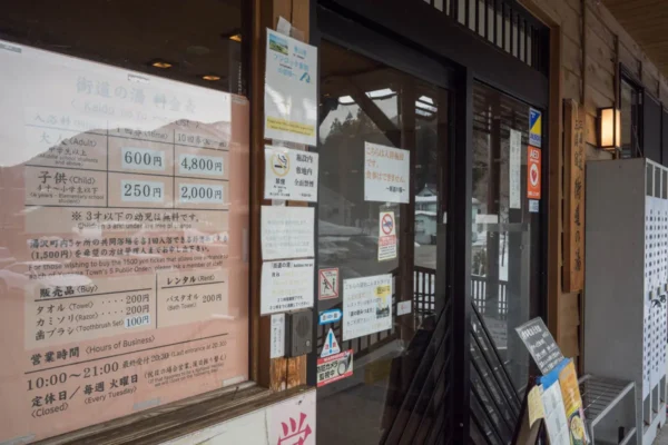 玄関前、料金表