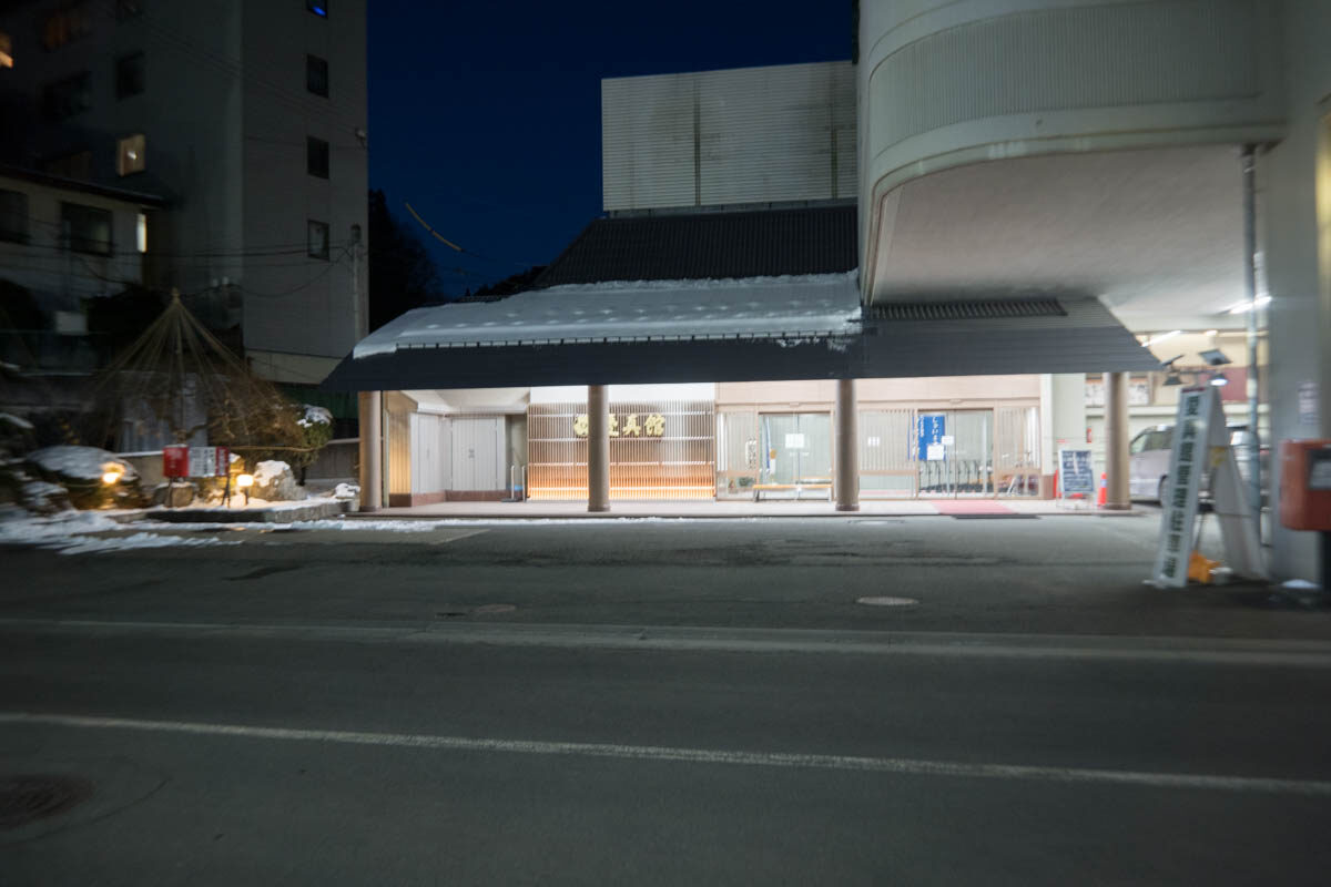 日帰り温泉 盛岡つなぎ温泉 愛真館