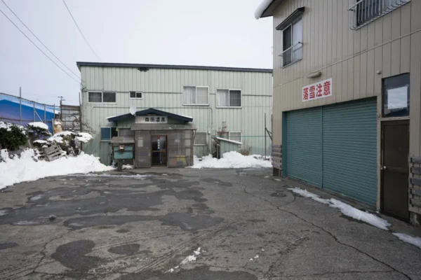 森田温泉