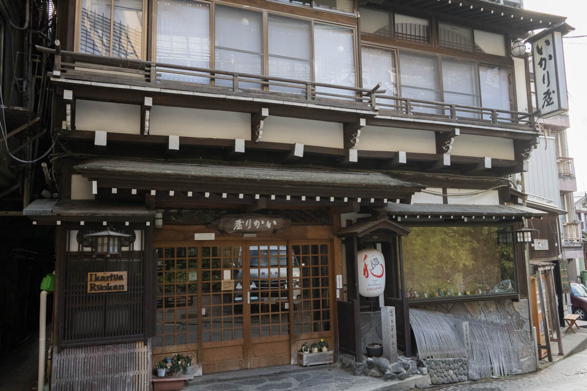  渋温泉 もやいの宿 いかり屋旅館