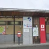 道の駅 むいかいち温泉