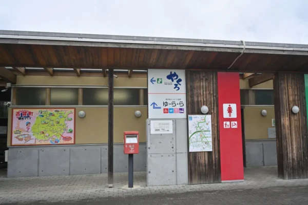道の駅 むいかいち温泉
