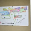 案内図