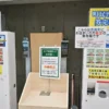 販売機