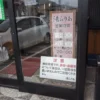 営業時間