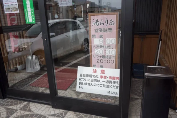 営業時間