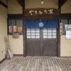 正面玄関前