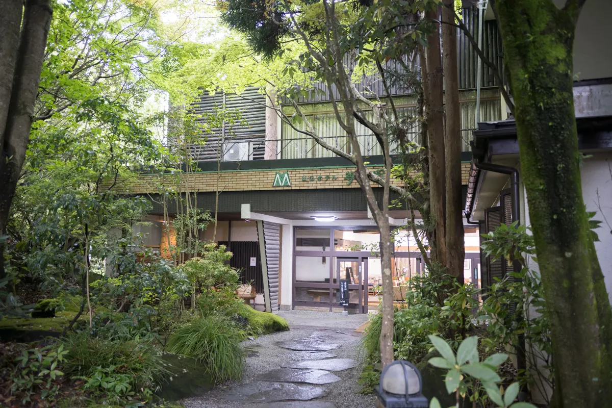 日帰り温泉 山のホテル 夢想園