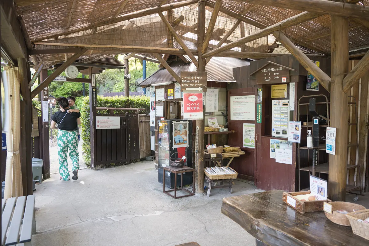 ランキング97位 日帰り温泉 明礬 湯の里 大露天岩風呂