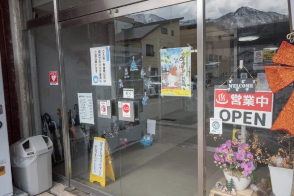 苗場温泉 雪ささの湯
