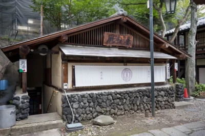 日帰り温泉 凪の湯