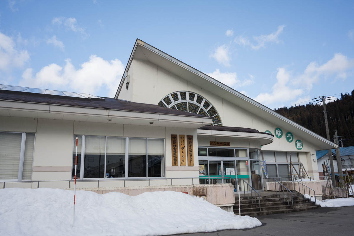 日帰り温泉 中川温泉 福祉センター ゆうゆう館