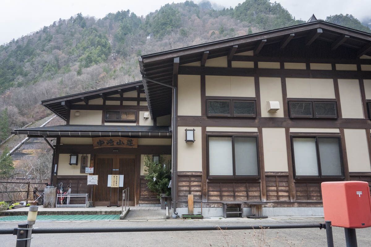 日帰り温泉 中崎山荘 奥飛騨の湯