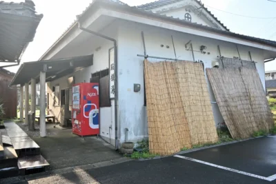 日帰り温泉 二月田温泉 殿様湯