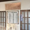 指宿市文化財 殿様湯跡の由来、薩摩藩 島津歴代藩主、温泉入口