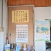 入浴料金表