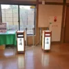 温泉へ