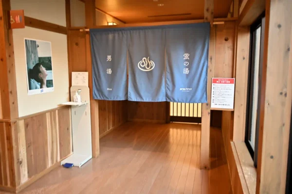 温泉入口