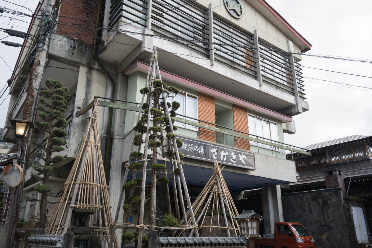  野沢温泉 桃源の湯 さかきや