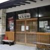 温湯温泉 佐藤旅館
