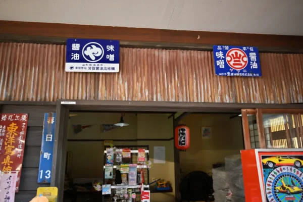 温湯温泉 佐藤旅館