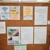脱衣所掲示
